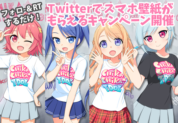 twitter_campaign